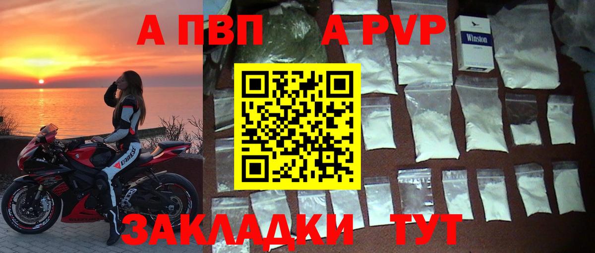 А ПВП крисы CK  закладки  Новошахтинск  Alpha-PVP СК  A-PVP СК  Вход с VPN  A-PVP 