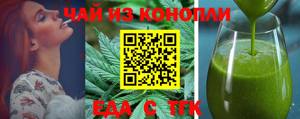 Canna-Cookies марихуана Новошахтинск