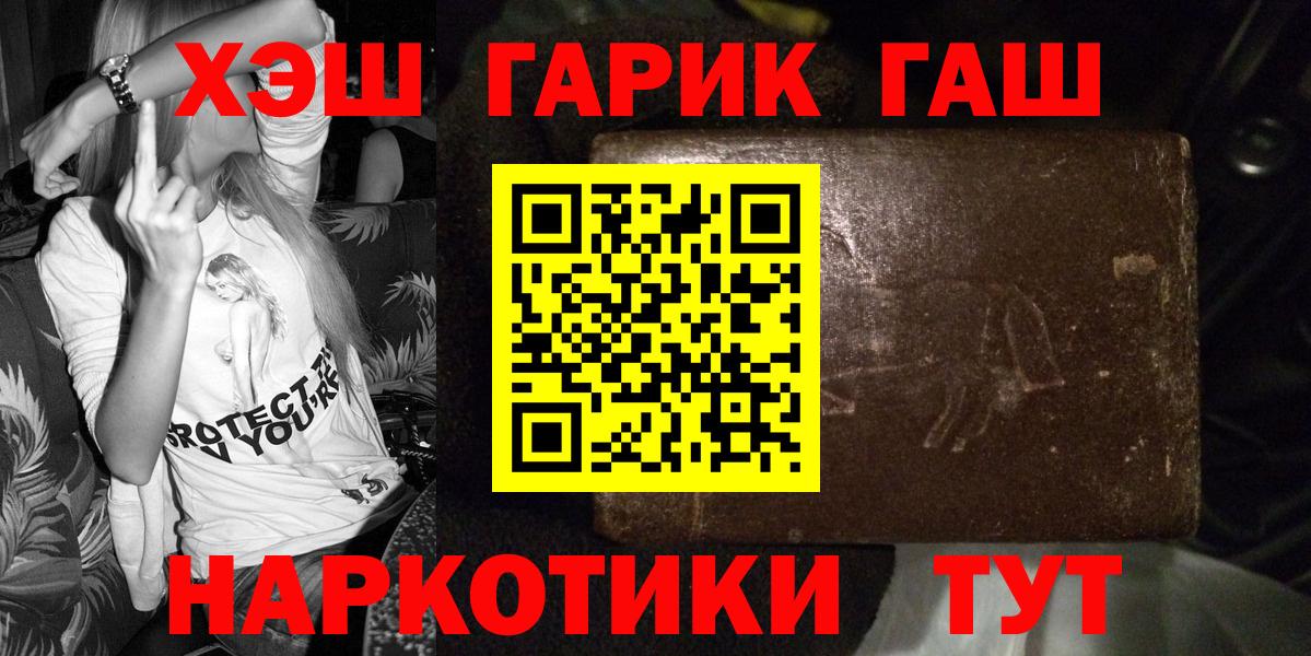 Гашиш Cannabis  Вход с VPN  Новошахтинск 