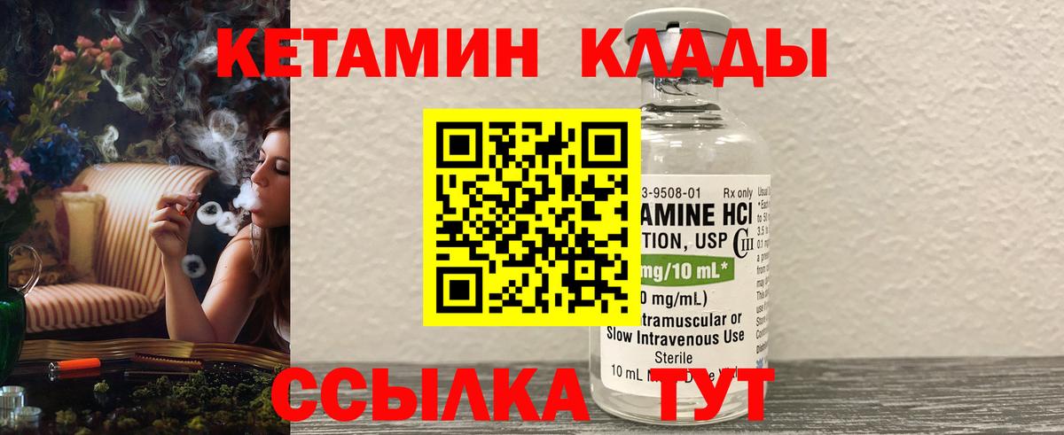 Кетамин VHQ Новошахтинск