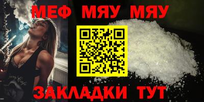 мяу мяу мука Рязань
