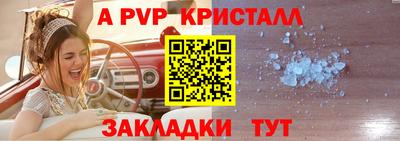 а пвп мука Рыбинск