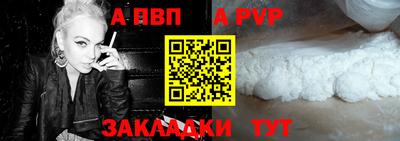 а пвп мука Рыбинск