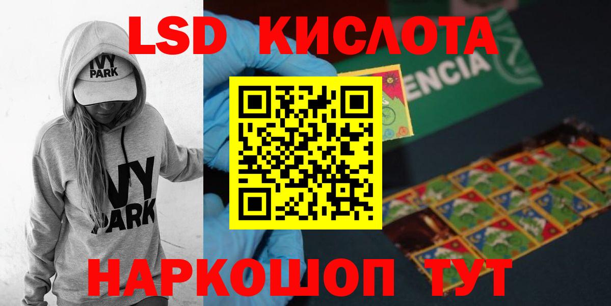 Лсд 25 экстази кислота  LSD-25 экстази кислота  ЛСД экстази  Вход с VPN  Новошахтинск 