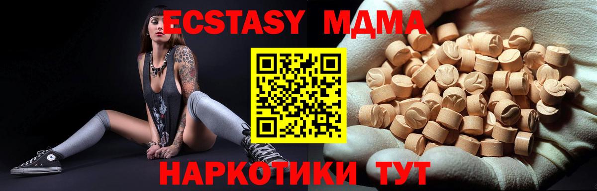 Новошахтинск  МДМА  Вход с VPN  MDMA VHQ  MDMA VHQ 