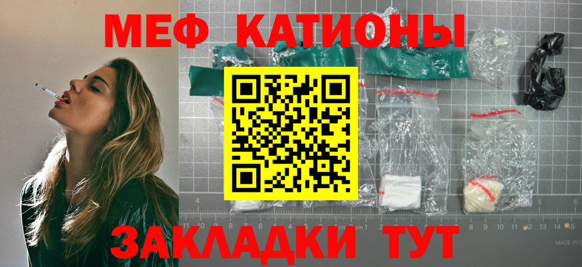 Меф мука Новошахтинск