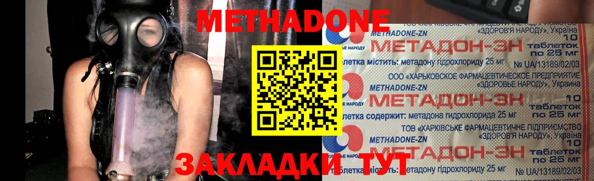 Метадон VHQ Новошахтинск