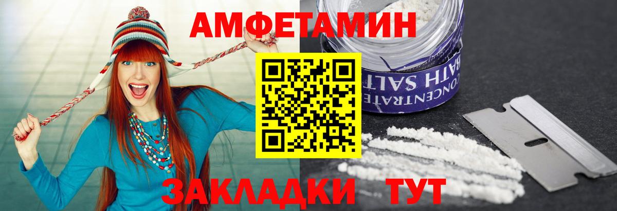 Метамфетамин  Вход с VPN  Новошахтинск  Первитин Methamphetamine 