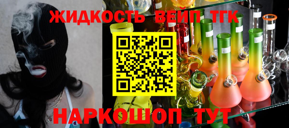 Дистиллят ТГК концентрат  Дистиллят ТГК вейп с тгк  Новошахтинск  Вход с VPN 