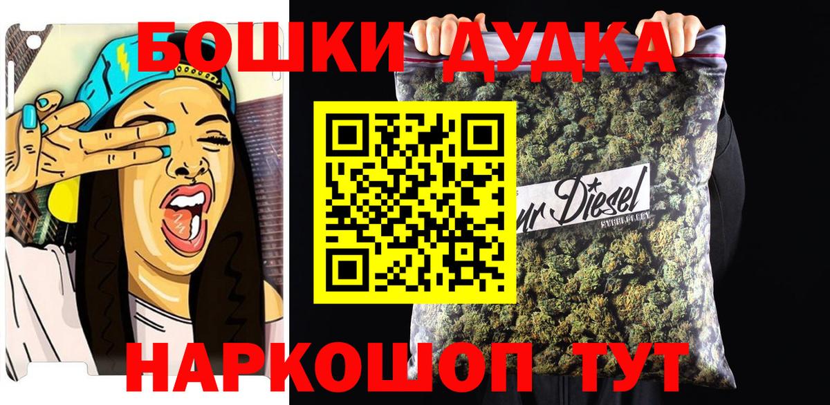 Конопля Ganja Новошахтинск